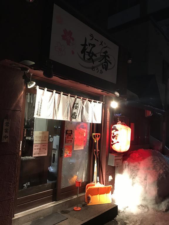 게스트하우스 온 마이 웨이 삿포로 시 외부 사진