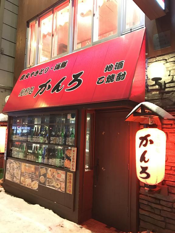 게스트하우스 온 마이 웨이 삿포로 시 외부 사진